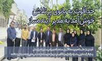 خداقوت به بانوی پرتلاش، خوش‌آمد به مدیر آینده‌ساز